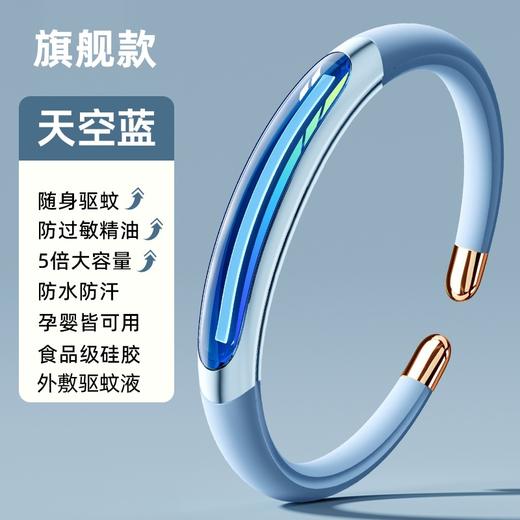 【夏天再无蚊虫叮咬】户外驱蚊手环防蚊虫神器精油棒防叮神器便携式成人儿童元气手环。ry 商品图11