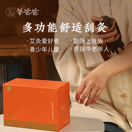 【长爪砭石灸】泗滨黑砭石,灸刮按揉,温通全身 商品图4