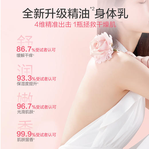 阿道夫精油系列幽香舒体润肤乳500g 天气干燥换季必备 (注意这不是沐浴露) -拍2件更划算 商品图5