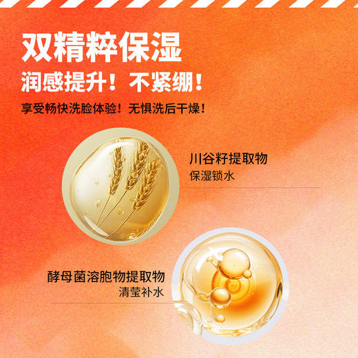 花印男士透亮赋活洗面乳130g 商品图2