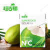 超吉椰（MAXGIYEL）百分百NFC椰子水200ml*24盒_x000b_ 商品缩略图3