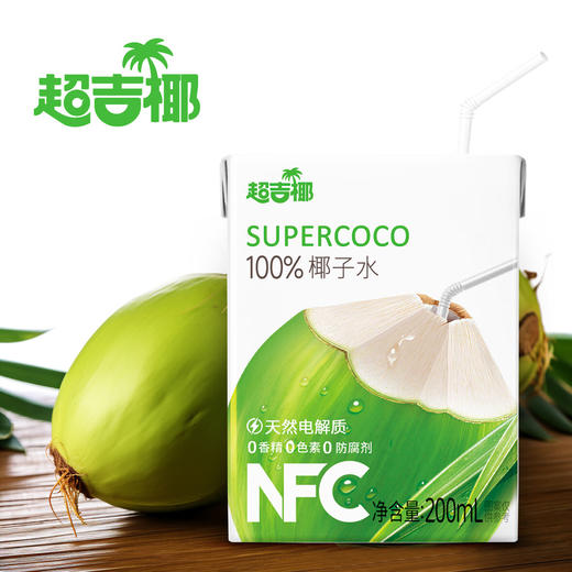 超吉椰（MAXGIYEL）百分百NFC椰子水200ml*24盒_x000b_ 商品图3
