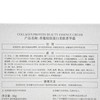 香蔓胶原蛋白美肌菁华霜50g 商品缩略图3