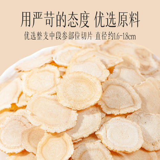 【官方正品】云南白药有这一方西洋参礼盒精装高档送礼大片西洋参吉林原产地滋补送父母长辈 商品图5