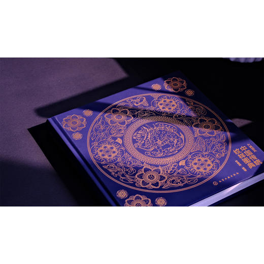 《中国传统纹样图典》 商品图3