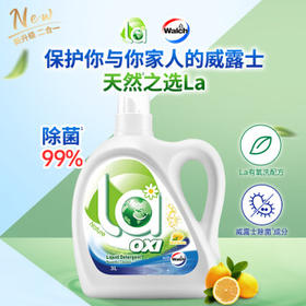 威露士La有氧洗洗衣液柠檬 除菌除螨 深层去污渍 洁净清新 机洗手洗3L*2 /家庭清洁/纸品 /衣物清洁 /普通洗衣液