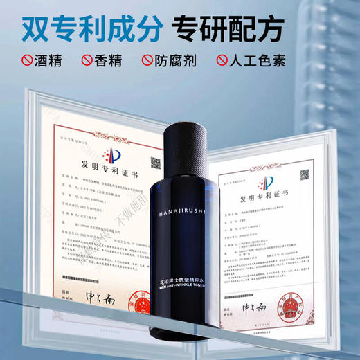 花印男士抗皱精粹水90ml（效期27年4月） 商品图6