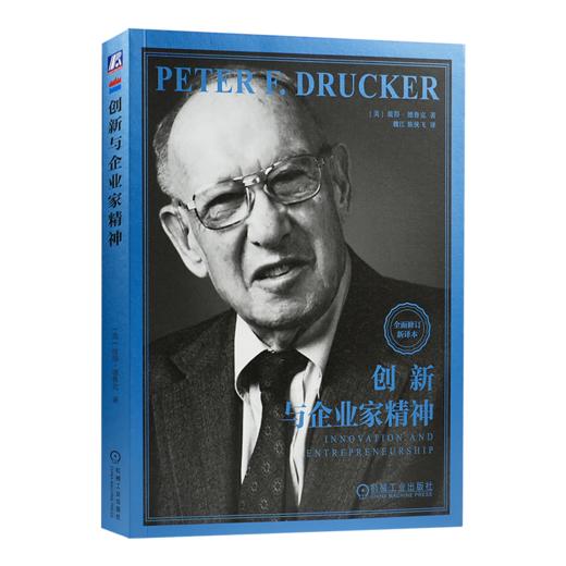 读懂企业家精神十一书 商品图3