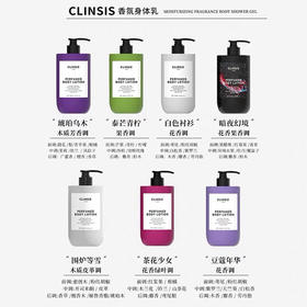 【中小样】 CLINSIS茶花少女香氛身体乳30ml