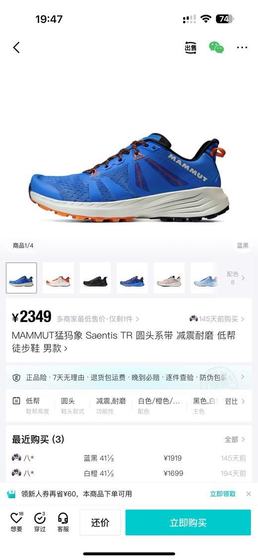 M@MMUT 猛犸象 Saentis TR防滑耐磨透气速干徒步鞋运动鞋 Z-15380 商品图6