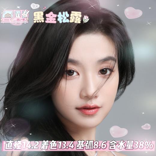 KiraFairy  半年抛 【黑金松露 】 14.2mm 商品图0