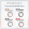 「上海保税仓发货」FOMOMY HIGHLIGHT高光系列 美瞳半年抛 1片装 商品缩略图1