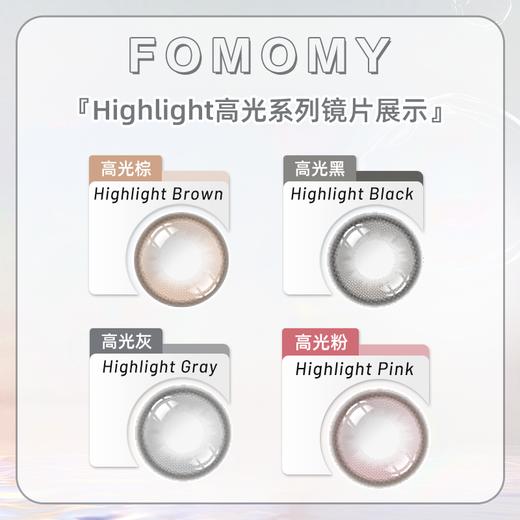 「上海保税仓发货」FOMOMY HIGHLIGHT高光系列 美瞳半年抛 1片装 商品图1