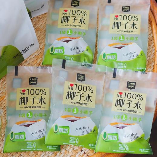 品牌直发29.9到手10袋光明100%手砍椰子水NFC标准非浓缩还原东南亚整椰进口天然电解质3秒get现开椰青同款清甜基地直邮 商品图0