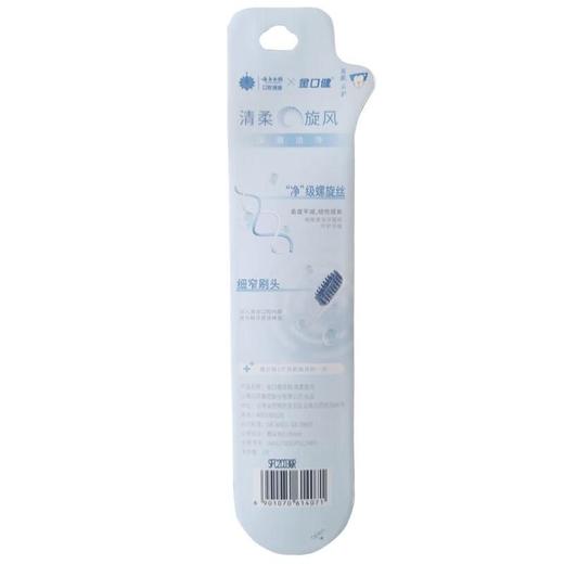 云南白药清柔旋风牙刷(双支装) 商品图1