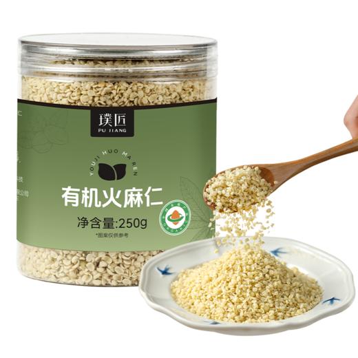 有机火麻仁脱壳去壳广西巴马火麻仁籽子非粉拌酸牛奶米粉沙拉 商品图3