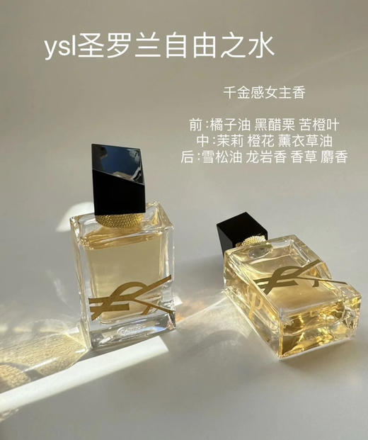 YSL圣罗兰小香水口红礼盒 自由之水7.5ml＋小口红rm 1.3g 精致伴手礼 商品图2