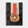 《中国古玉研究》，林巳奈夫经典著作中文版，艺术图书公司1997年初版 商品缩略图0
