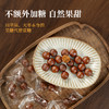 璞匠六物山楂丸官方旗舰店山药大枣陈皮枸杞山楂球零食小吃食品 商品缩略图1