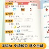 （会员）2025暑假衔接一本通+暑假练字（幼升小、一升二、二升三）语文数学英语30天打卡计划+作文练字帖 商品缩略图3