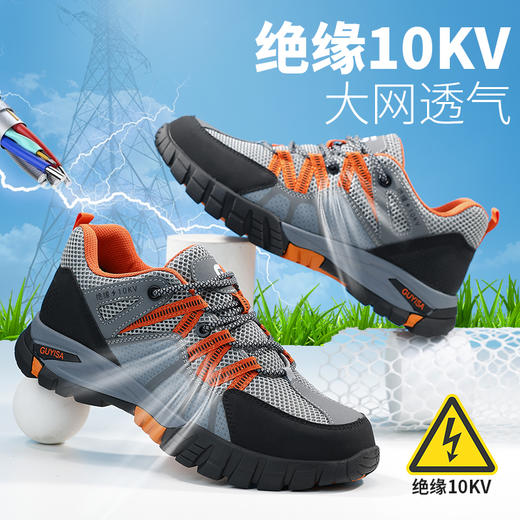新品夏季款达标塑包头劳保鞋防砸防刺穿绝缘10KV耐磨舒适透气 商品图4