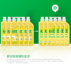 斧头牌（AXE）柠檬护肤洗洁精1.18kg*6瓶超值囤货装不伤手新老包装随机发货 /家庭清洁/纸品 /家庭环境清洁 /洗洁精