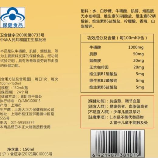 力保健保健饮料150ml/瓶 商品图2
