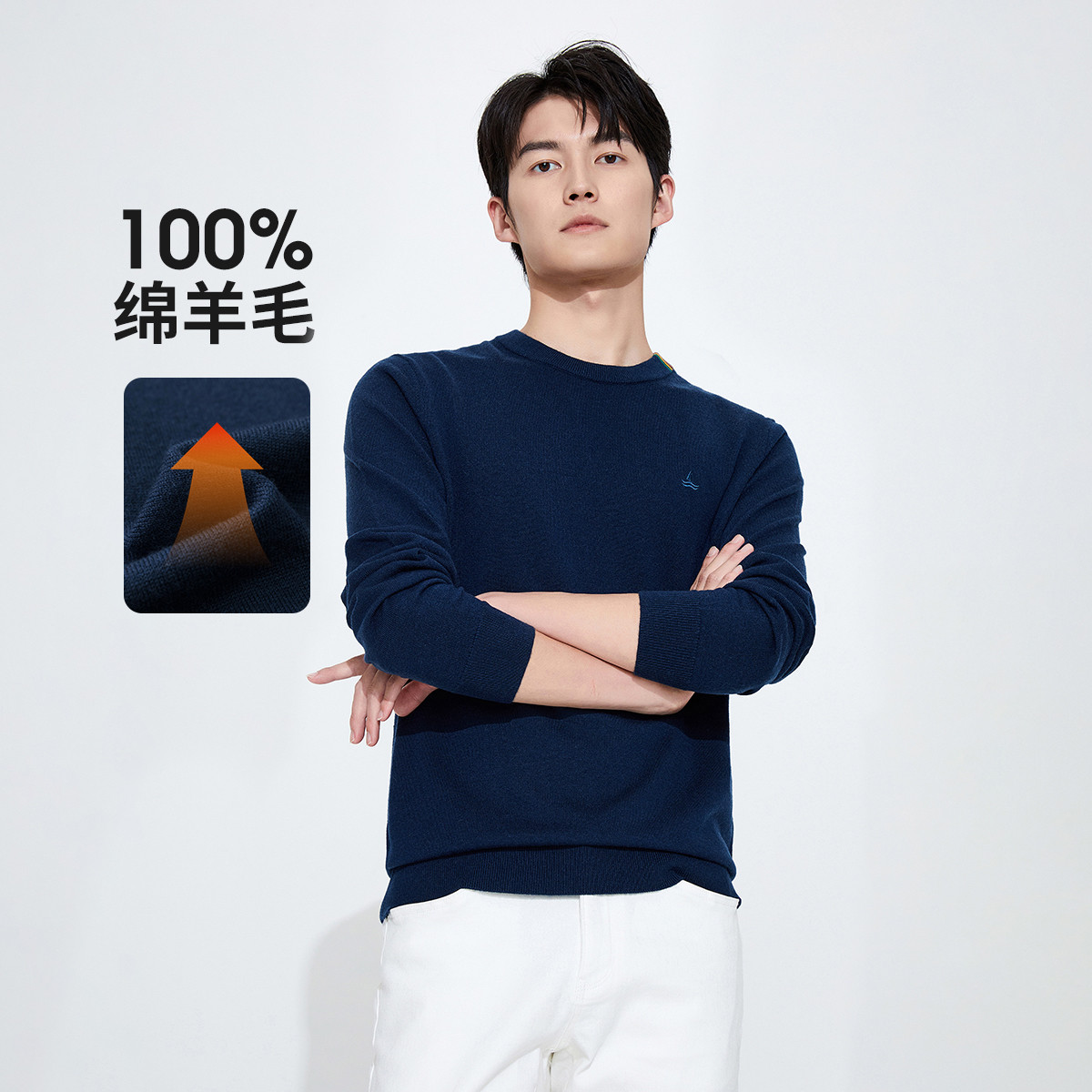 纳维凯尔Navigare意大利小帆船抑菌保暖纯色内搭羊毛衫男士圆领毛衣 1144004221