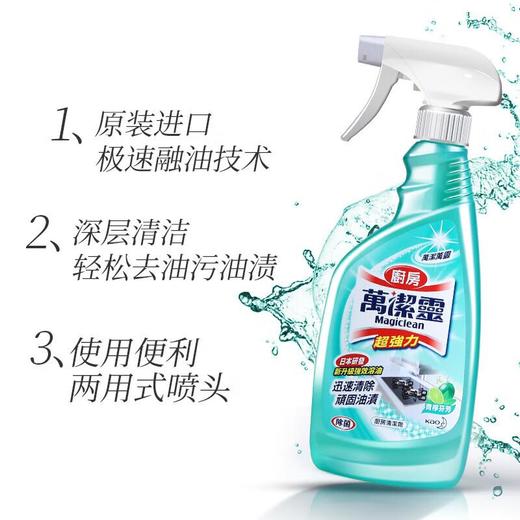 花王厨房万洁灵厨房油污清洁剂 青柠芳香500ml 商品图4