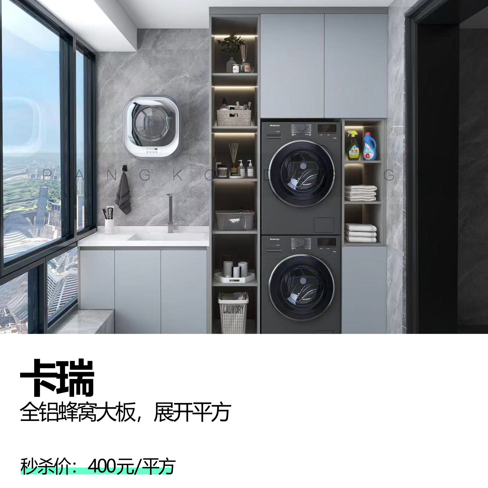 卡瑞  全铝蜂窝大板，展开平方