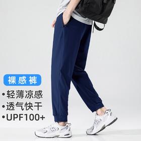 拓路者裸感清凉夏季针织直筒长裤男式轻户外轻薄透气百搭休闲长裤