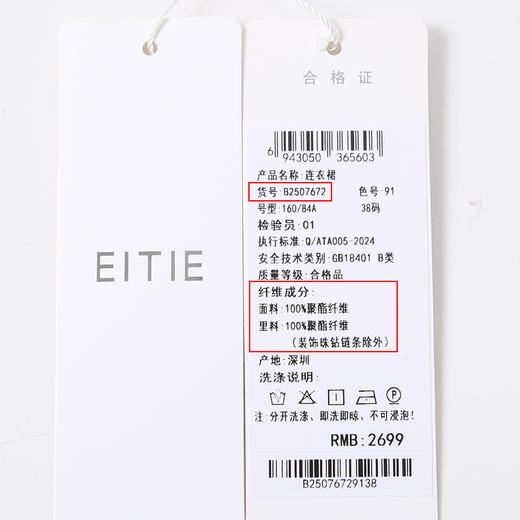 【法式浪漫薄纱碎花】EITIE爱特爱奢雅质感连衣裙夏季新款B2507672 商品图6