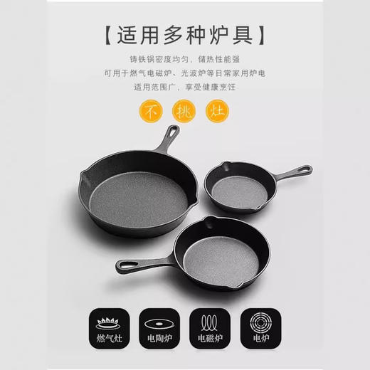 【🔥厨房神器上线】不挑炉灶的手工铸铁小煎锅🍳，健康烹饪新选择！原生铁矿打造，物理不粘，燃气电磁炉全适配✔️！铸铁小煎锅  手工加厚炒锅煎盘 迷你煎蛋锅  商品图1