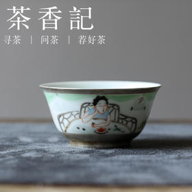 茶香记 乎上堂睡起卷帘春已晚之主杯80ml景德镇陶瓷茶杯品茗杯