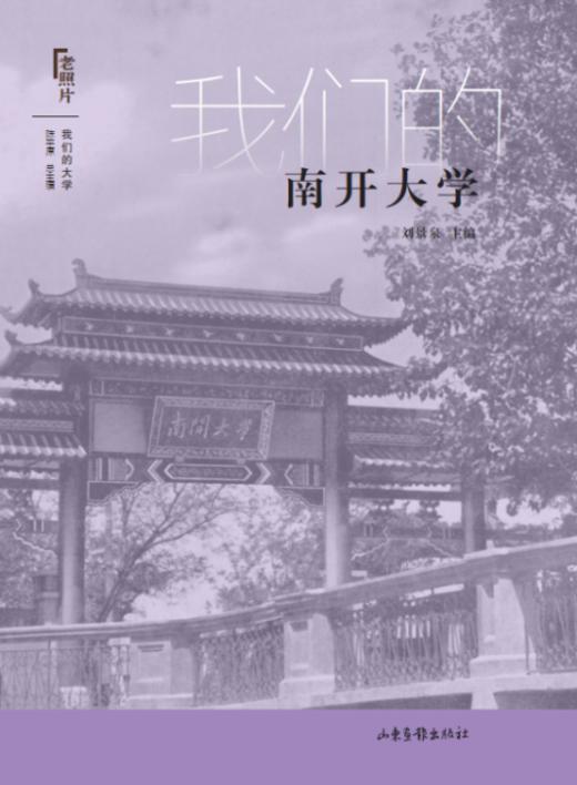 我们的大学系列 商品图2