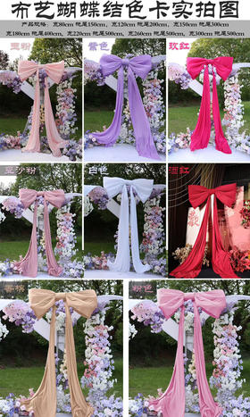 布艺蝴蝶结（运费自理）