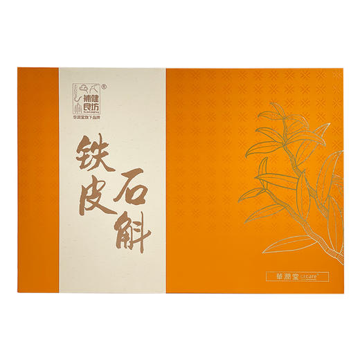 【华润堂】铁皮石斛   30g*3瓶(枫斗） 商品图0