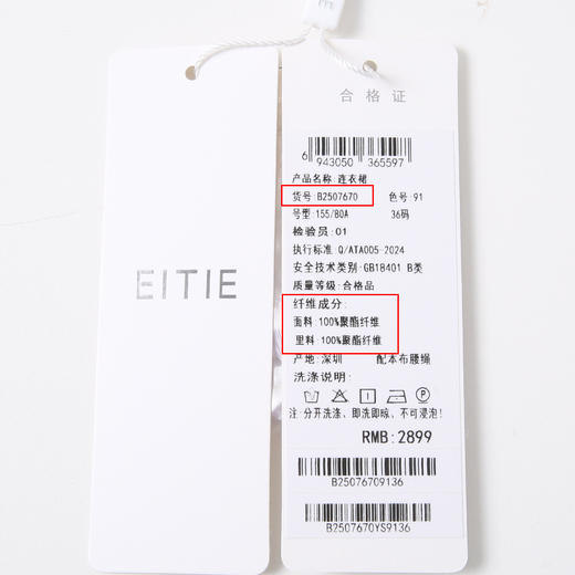 EITIE爱特爱温柔紫植物印花捏褶A字摆挂脖无袖连衣裙2025夏季新款B2507670 商品图6