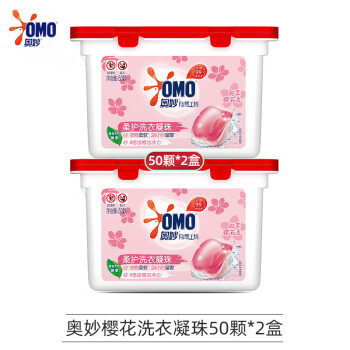 奥妙（OMO）洗衣凝珠  樱花柔护洗衣凝珠100颗（400G*2盒）除菌除螨柔顺留香 /家庭清洁/纸品 /衣物清洁 /洗衣凝珠