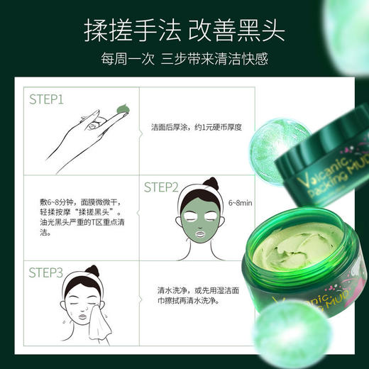 花印摩洛哥火山泥面膜80g 商品图2