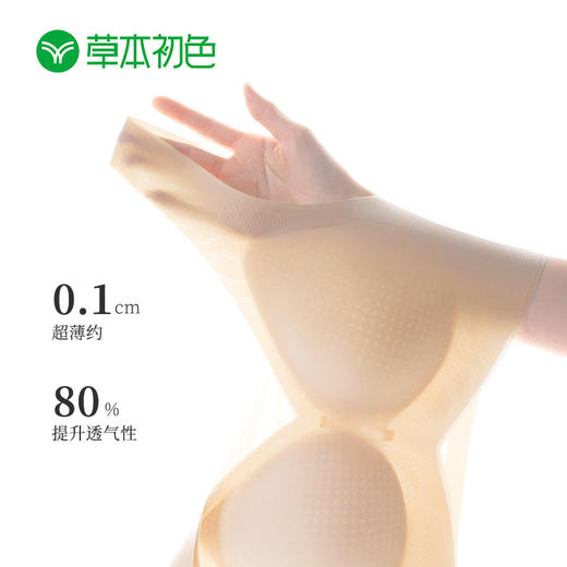 【选3件99元 拍错不发货】草本初色V领软支撑吊带软支撑海洋背心内衣321+322款 商品图8