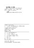 国家电网有限公司安全生产反违章工作管理办法 商品缩略图3