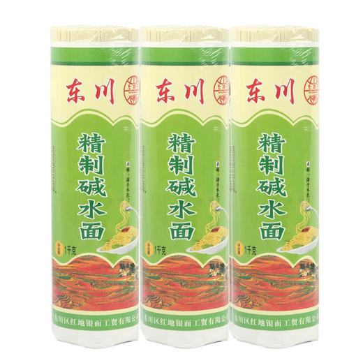 力志甄选精制碱水挂面1kg*3把 商品图0