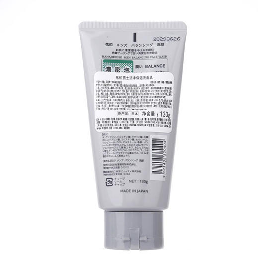 花印男士洁净保湿洗面乳130g 商品图4