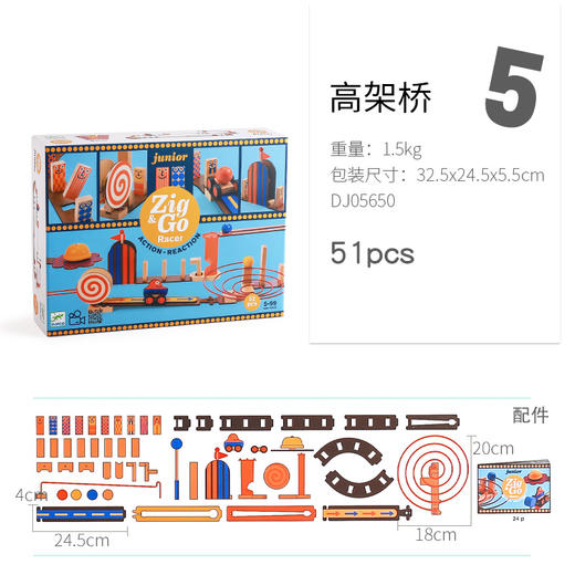 Djeco儿童骨牌积木机关多米诺创意玩具桌面游戏儿童/成人桌游8岁 商品图12