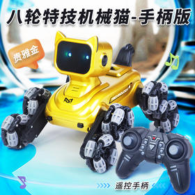 轩纳遥控玩具特技机械猫2011（颜色随机）