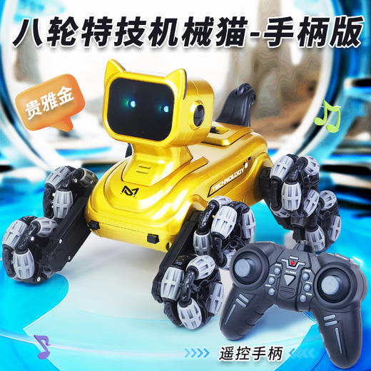 轩纳遥控玩具特技机械猫2011（颜色随机） 商品图0