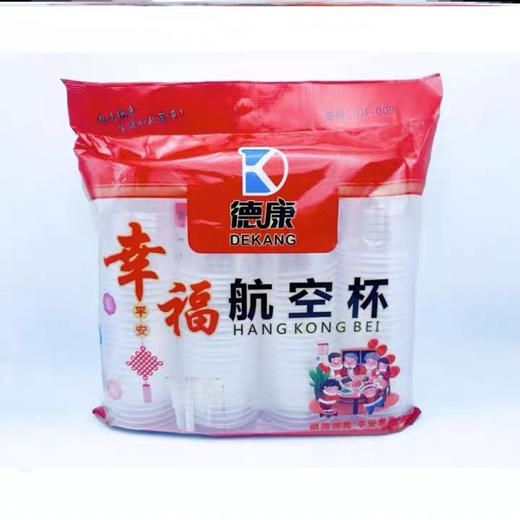 幸福航空杯100个 商品图0