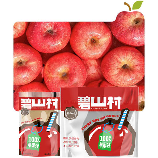 优选丨碧山村·100%苹果汁 商品图1