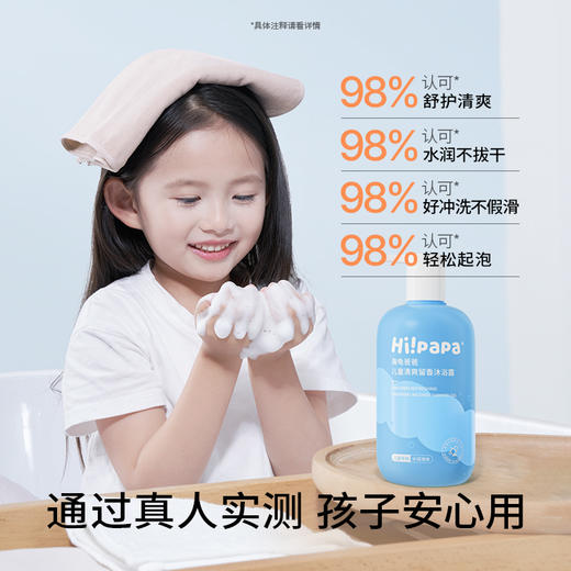 海龟爸爸儿童清爽留香沐浴露 | 温和净肤、浴后水润干痒 商品图2